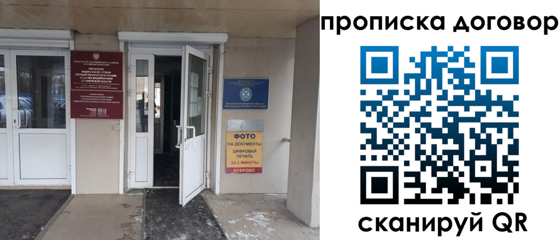 прописка для работы в Астраханской области