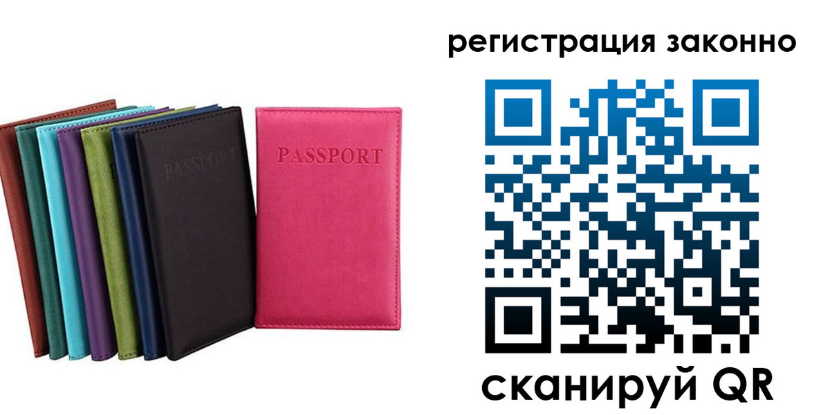 прописка иностранных граждан в Астраханской области