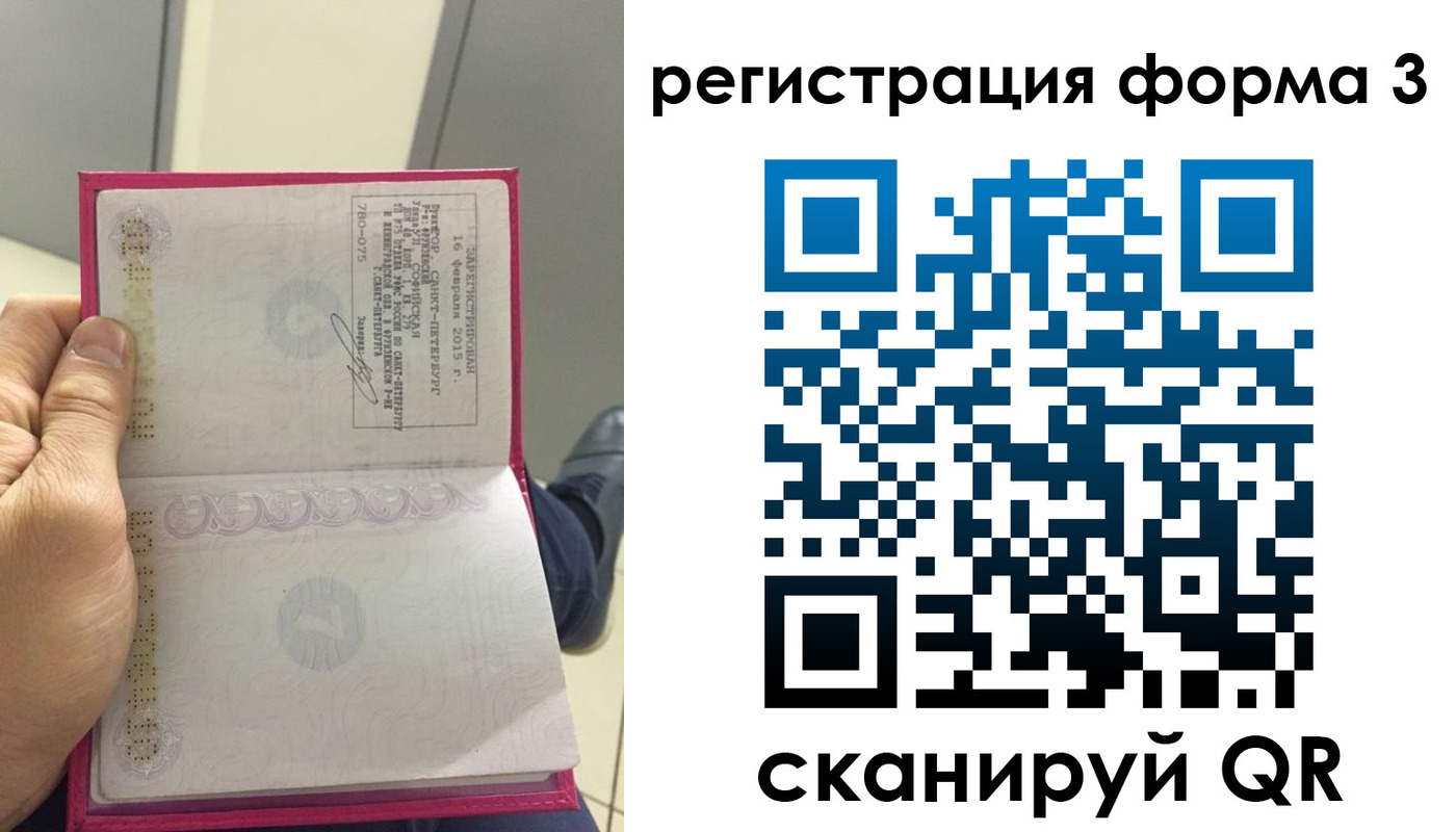 прописка для военкомата в Астраханской области