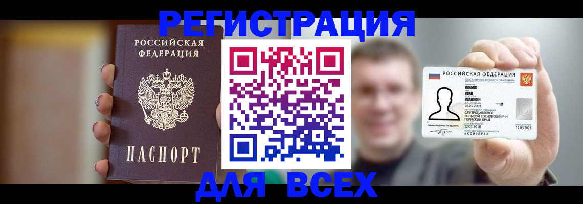 прописка паспорт в Астраханской области