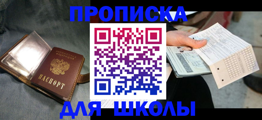 временная регистрация недорого в Астраханской области