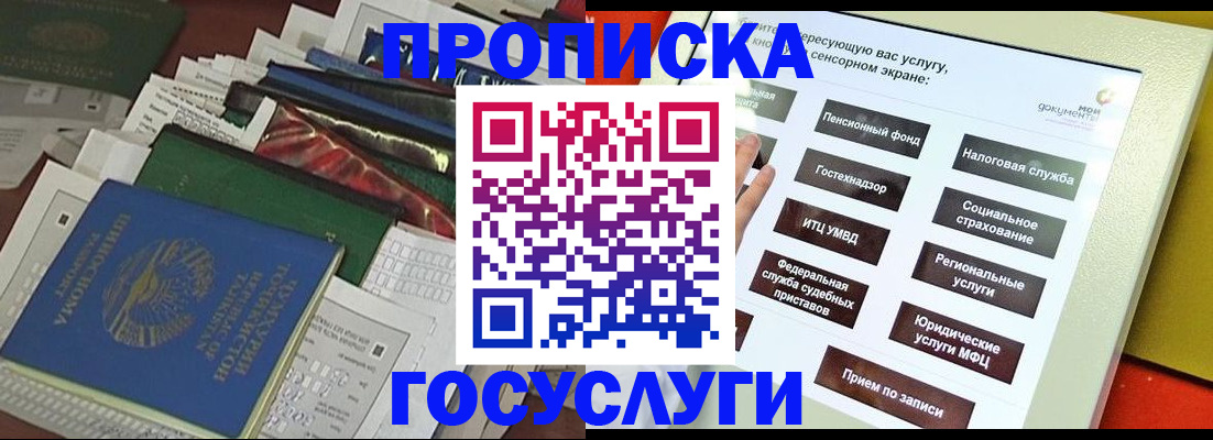 прописка в квартире в Астраханской области